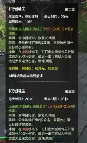 天刀技能栏技能解锁插图