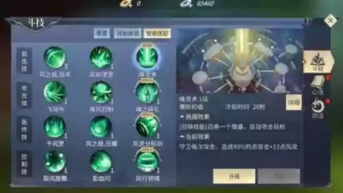 斗破苍穹手游生活技能插图