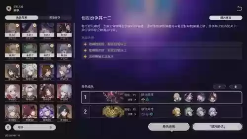 创世阵容分析插图1