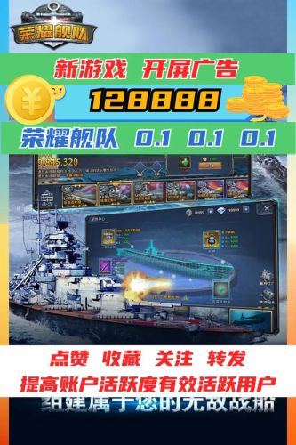 战舰荣耀阵容