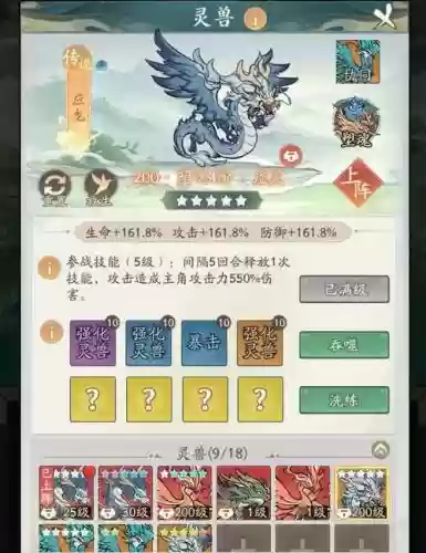 灵兽最多几个技能插图