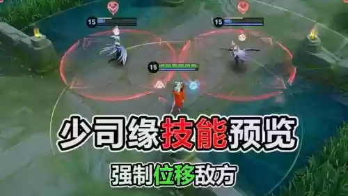 王者荣耀新-d月二技能插图