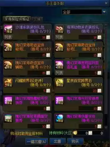dnfnpc武器兑换插图1