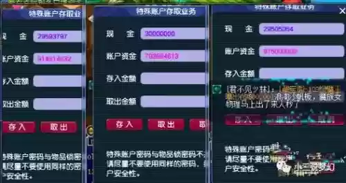 梦幻西游一次性卖4亿游戏币插图1