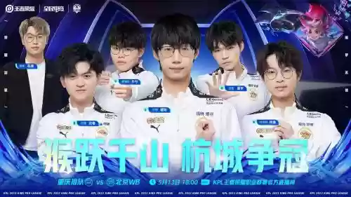 峡谷kpl阵容插图1