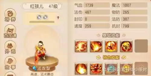 梦幻西游通天河容易还是红孩儿容易插图