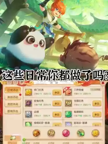 梦幻西游手游小号要不要入帮_1插图