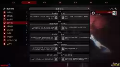 杀戮间2技能翻译插图