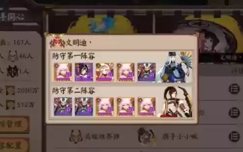 打馆主阵容插图1