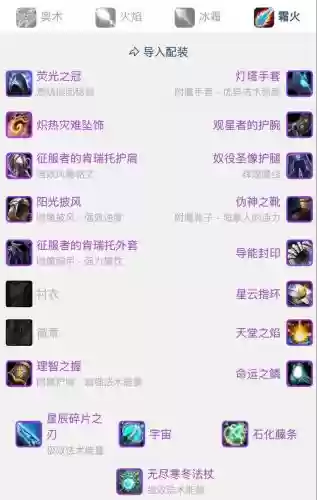 魔兽世界90级装备出处插图1