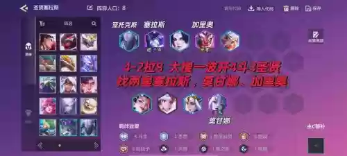塞拉斯法师阵容插图1