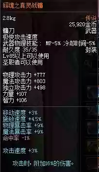 瞎子释魂武器好_1插图1