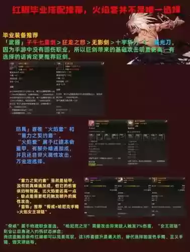90级红眼去哪弄装备好插图1