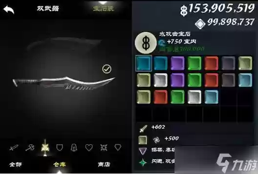 无尽之剑3武器主流宝石_1插图