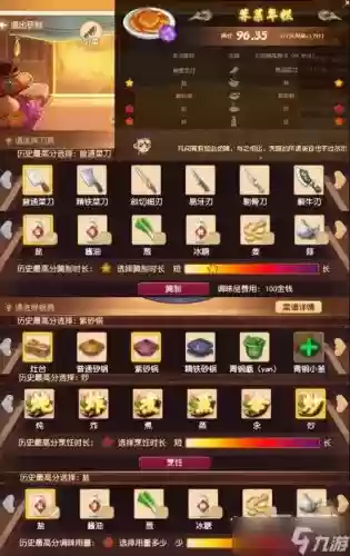 梦幻西游出菜三界插图
