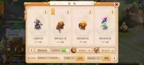 梦幻西游手游挂机适合什么职业插图