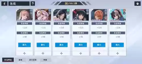 神女控阵容插图1