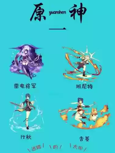 王者雷电阵容_1插图