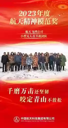 飞天支援阵容插图