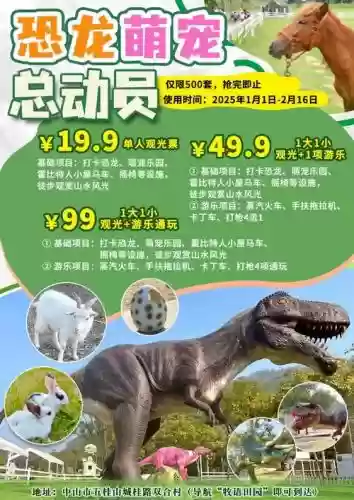 热带乐园阵容插图1