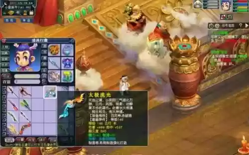 梦幻西游手游太极护特效图片大全_1插图1