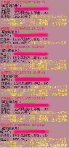 梦幻西游卖家还价短信插图1
