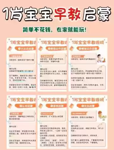 启蒙攻略插图