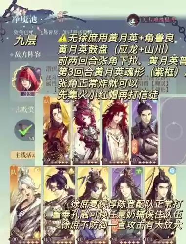 浮生梦境阵容搭配插图1