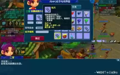 mac梦幻西游异常捕捉插图1
