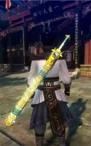 九阴武器三星剑鞘在哪插图1