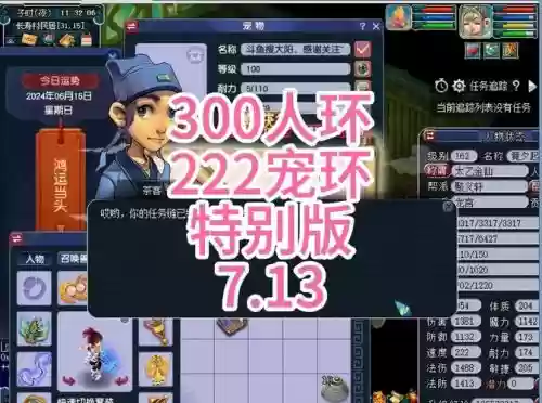 梦幻西游宠环各等级