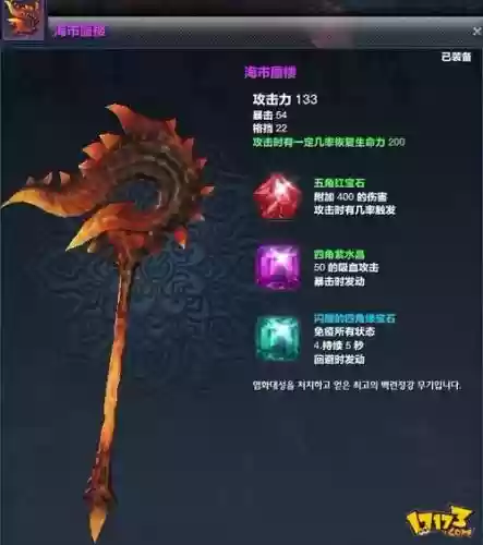 剑灵伏魔武器插图