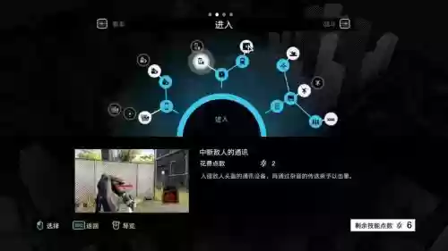 看门狗1点什么技能加点插图1