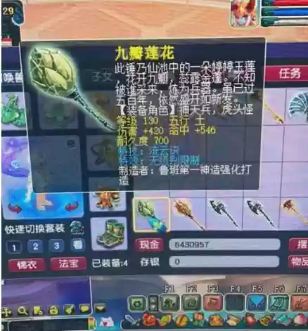 梦幻西游锤子多少钱插图