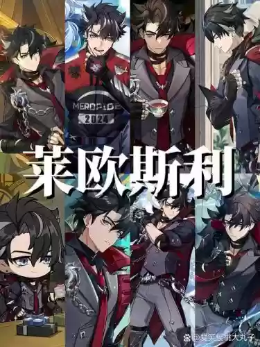 莱利阵容_1插图