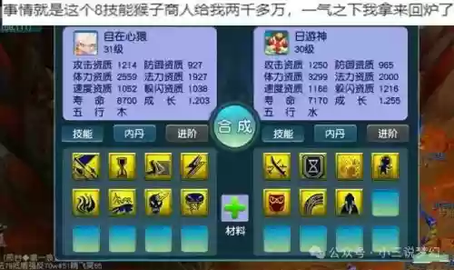 梦幻西游法术波动修改_1插图