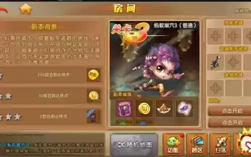 弹弹堂蚂蚁技能觉醒_1插图1