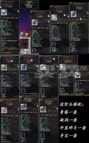冒险岛暗影装备插图