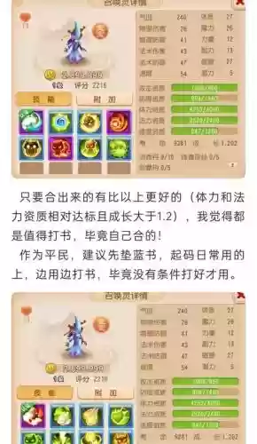 梦幻西游什么跟什么合_1插图