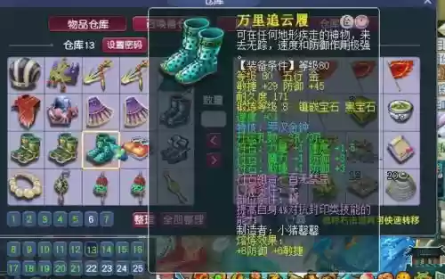 梦幻西游卖4孔装备吗插图