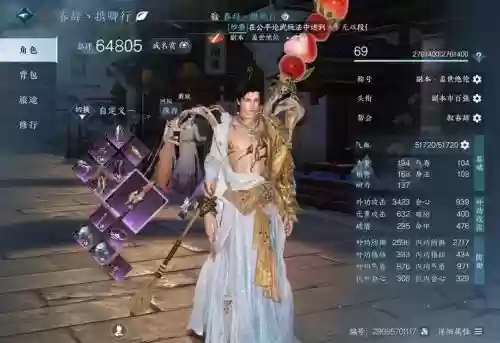 逆水寒ol血河武器哪个套装最好插图1