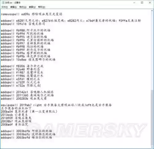 上古卷轴查询装备代码查询插图1