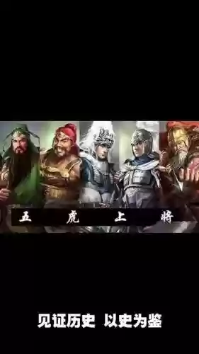 吾虎将阵容插图