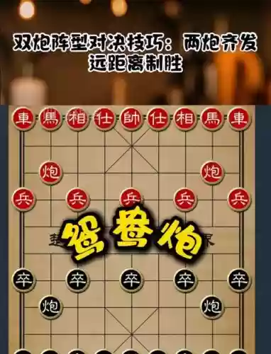两炮阵容插图