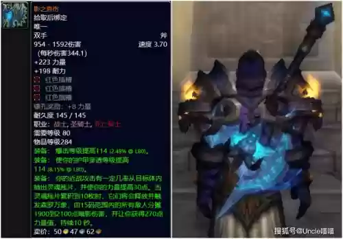 7.3魔兽随从的装备_1插图