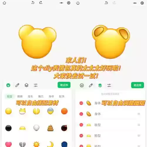 开心斗表情怎么玩攻略_1插图