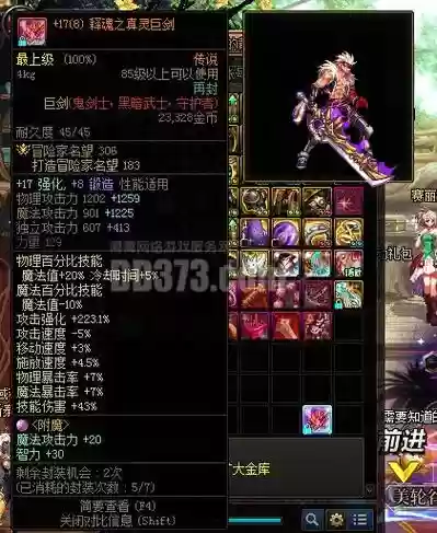 瞎子释魂武器好_1插图
