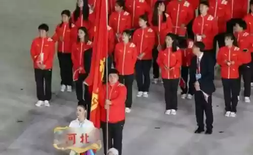 奥运阵容河北插图1