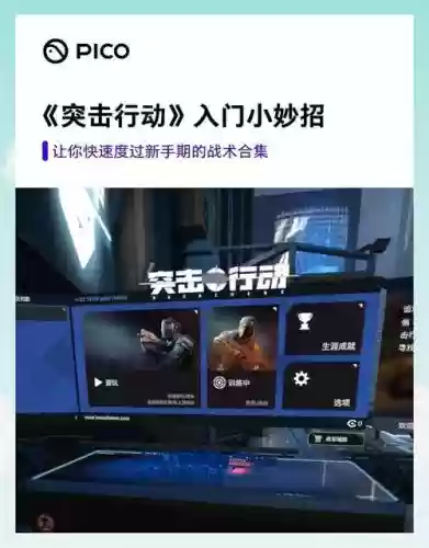 手游绝地求生全军突击攻略