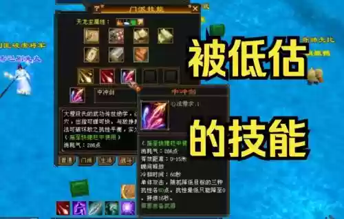 中冲剑是哪门派的技能插图